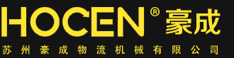 苏州利记SBOBET物流机械有限公司